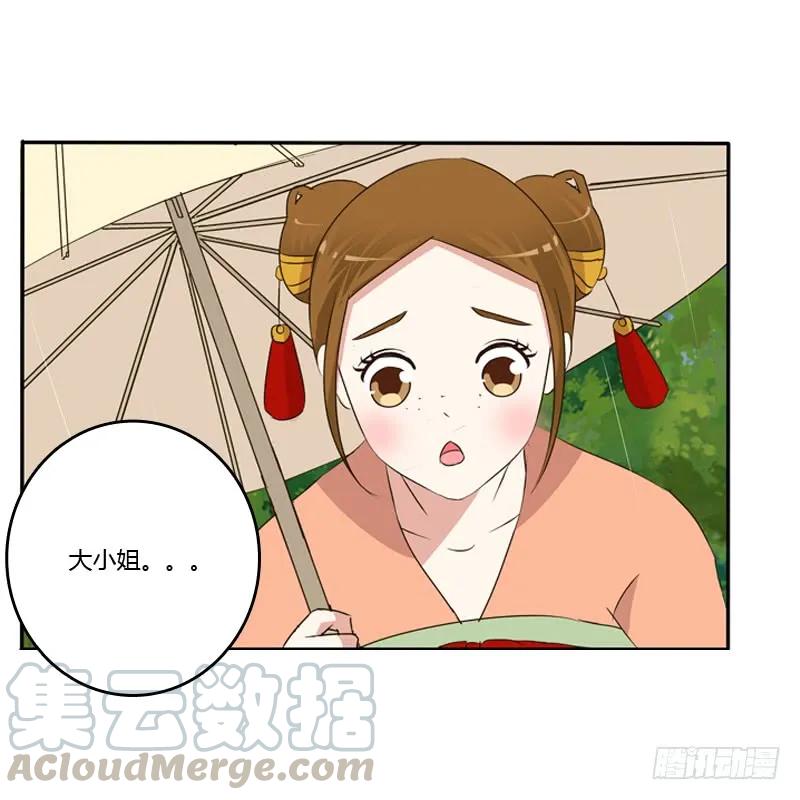 《通灵妃》找宝贝 第44页