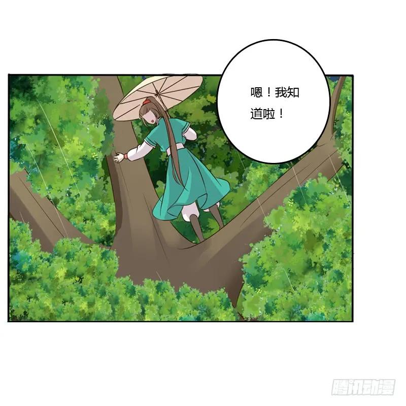 《通灵妃》找宝贝 第50页