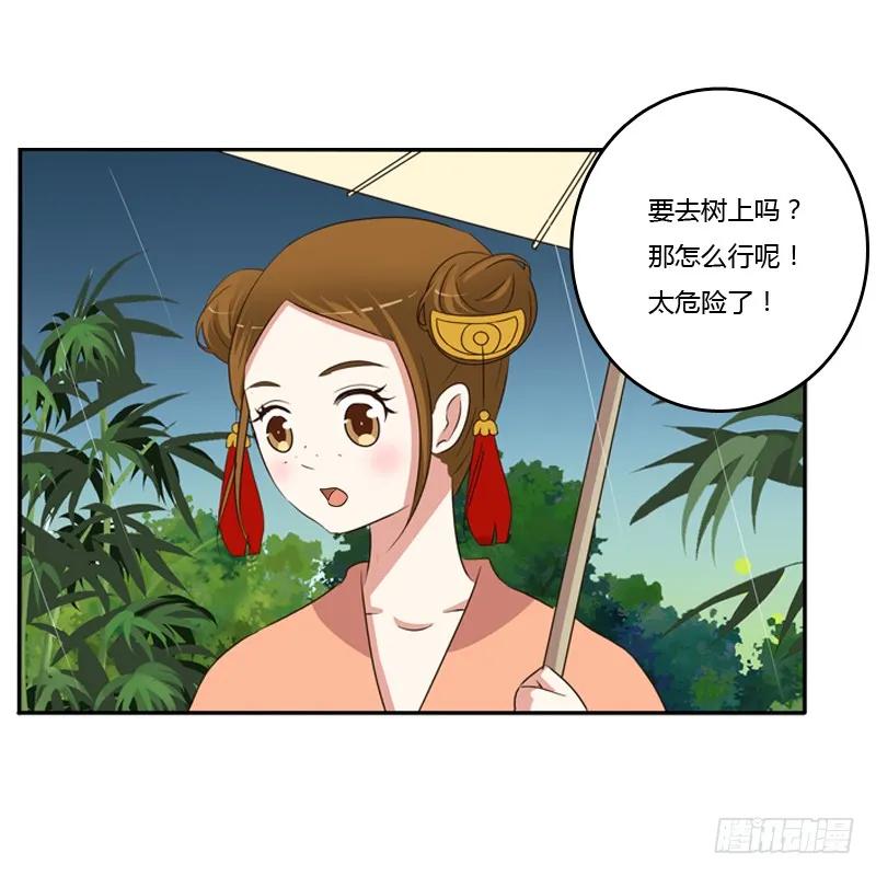 《通灵妃》找宝贝 第39页