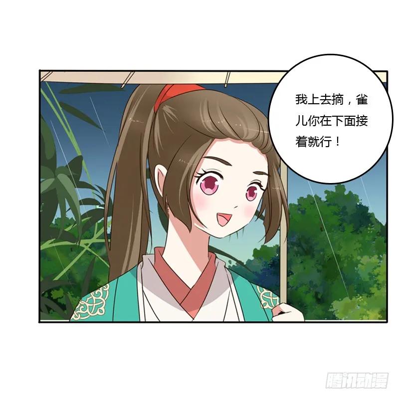 《通灵妃》找宝贝 第38页