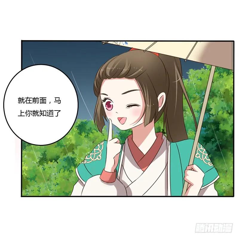 《通灵妃》找宝贝 第30页