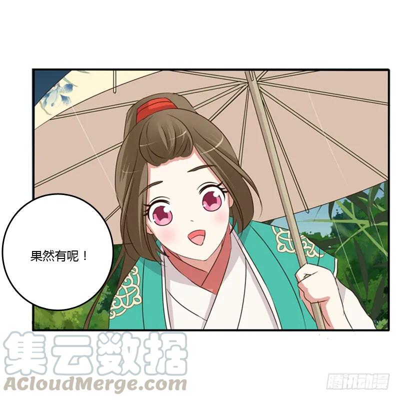 《通灵妃》找宝贝 第36页