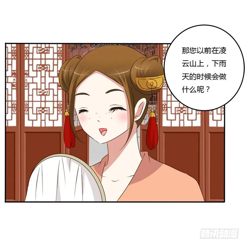《通灵妃》找宝贝 第9页