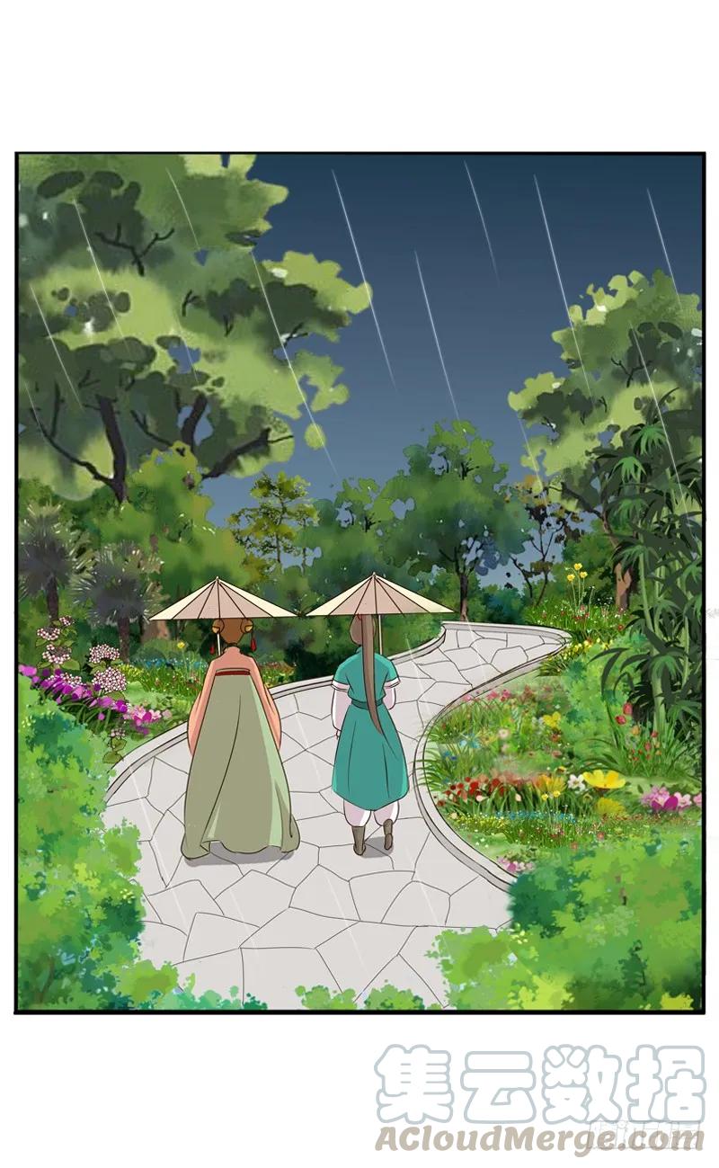 《通灵妃》找宝贝 第20页