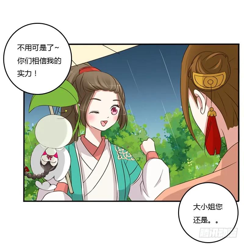 《通灵妃》找宝贝 第42页