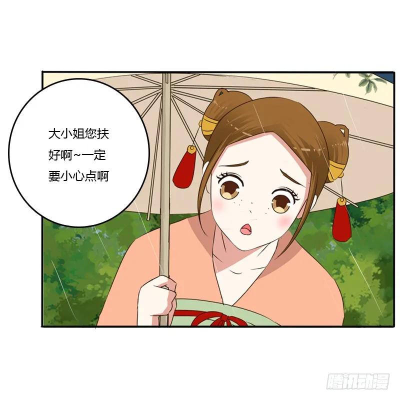 《通灵妃》找宝贝 第49页