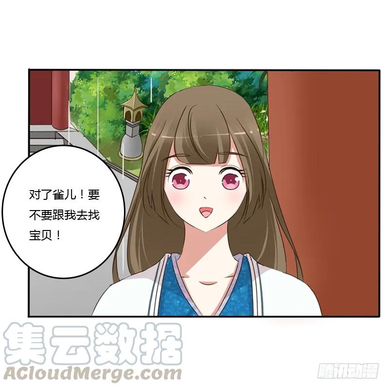 《通灵妃》找宝贝 第12页