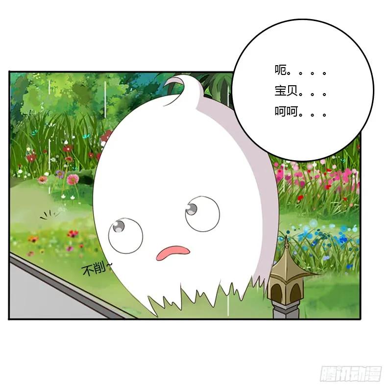 《通灵妃》找宝贝 第18页