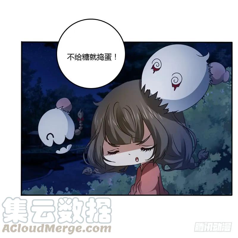 《通灵妃》万圣节小番外 第9页