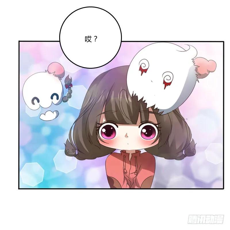 《通灵妃》万圣节小番外 第11页
