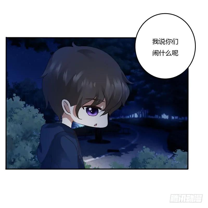 《通灵妃》万圣节小番外 第8页