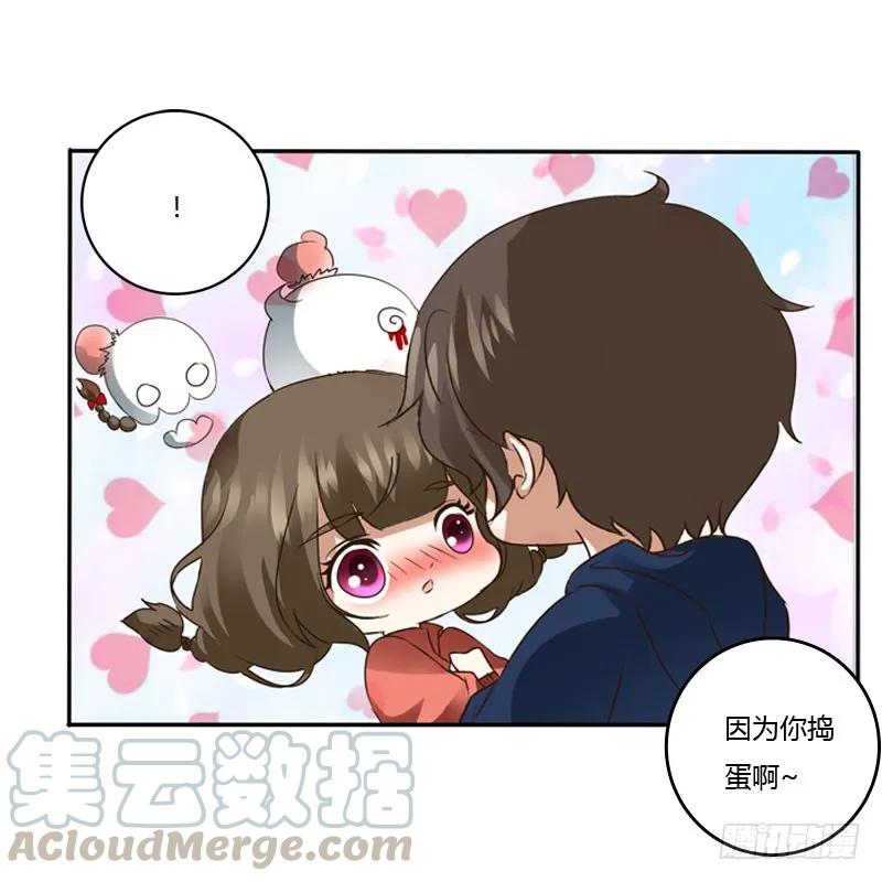《通灵妃》万圣节小番外 第15页