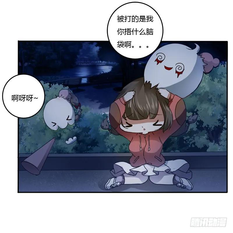 《通灵妃》万圣节小番外 第7页