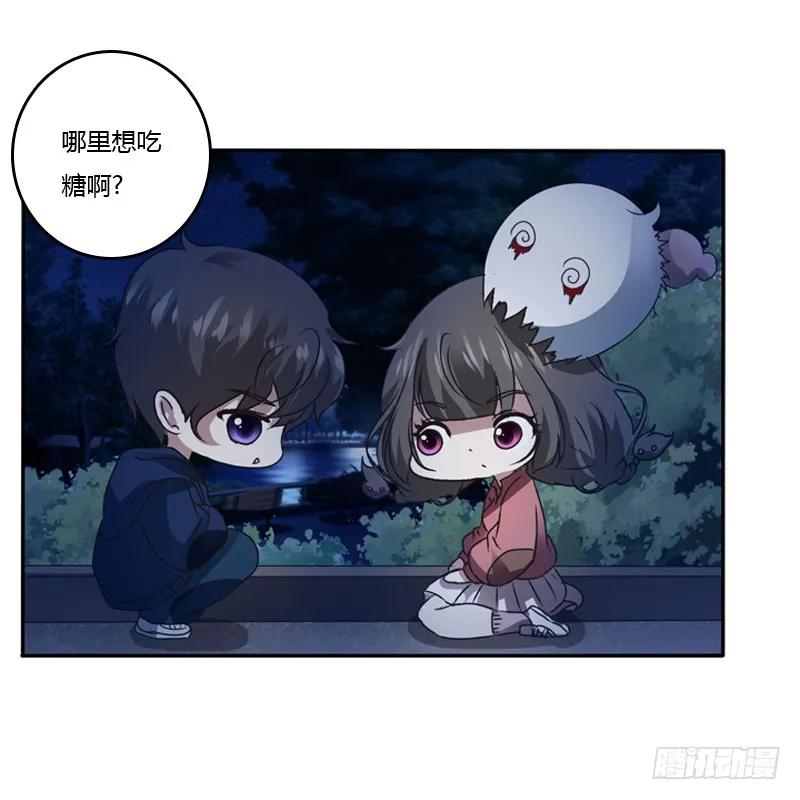 《通灵妃》万圣节小番外 第10页