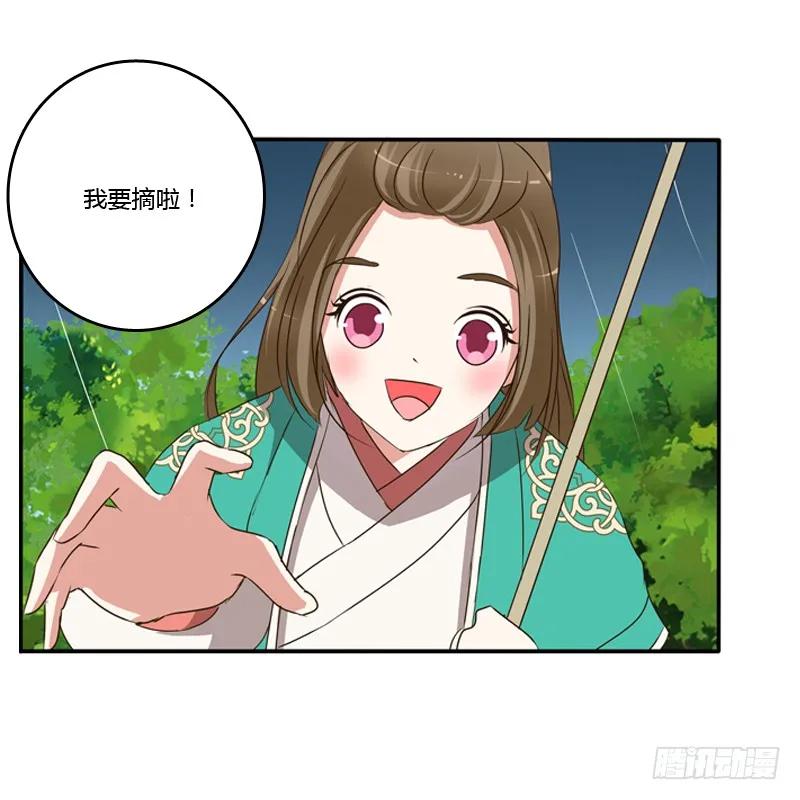 《通灵妃》雨中遇见 第2页