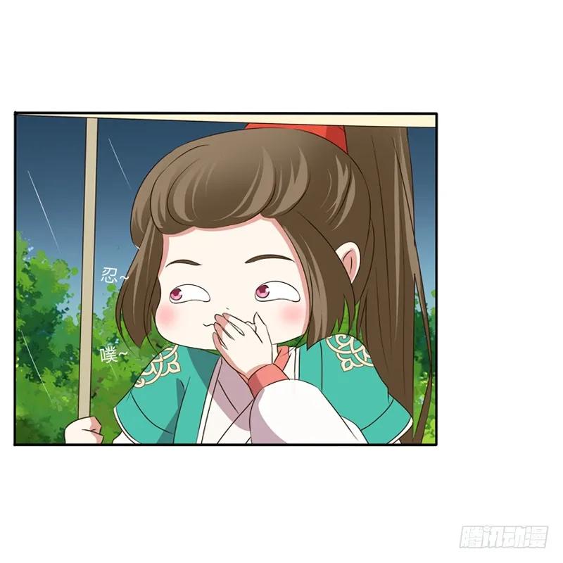 《通灵妃》雨中遇见 第48页