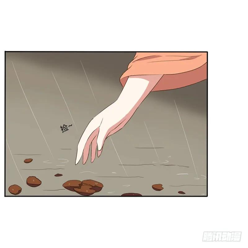 《通灵妃》雨中遇见 第12页