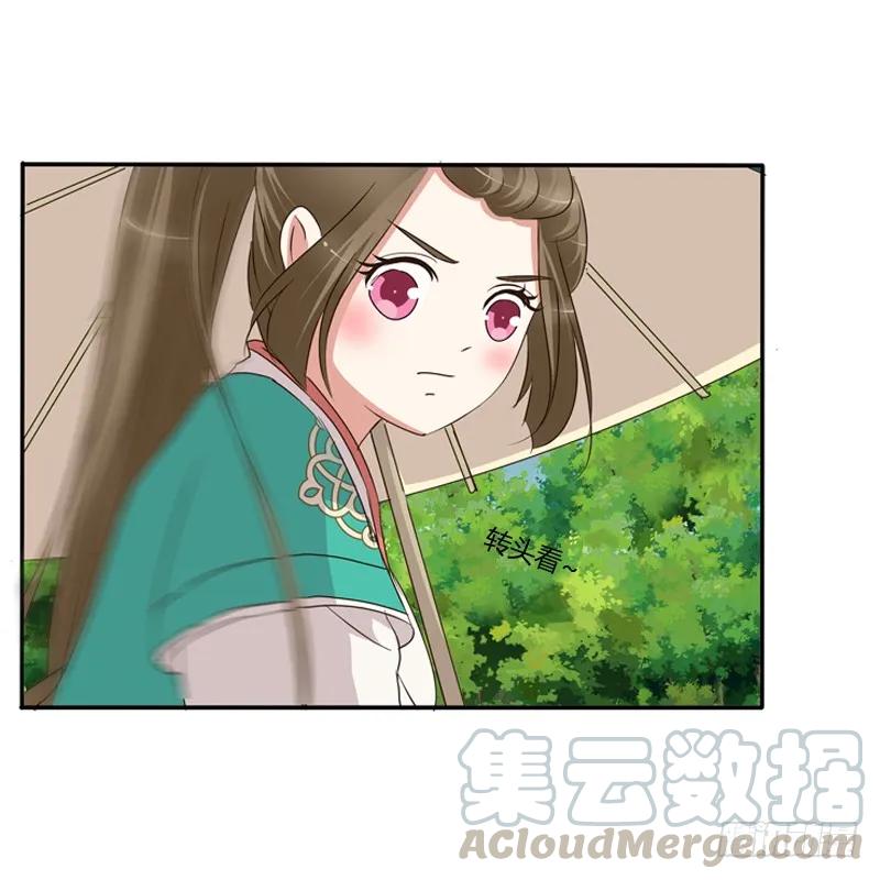 《通灵妃》雨中遇见 第25页