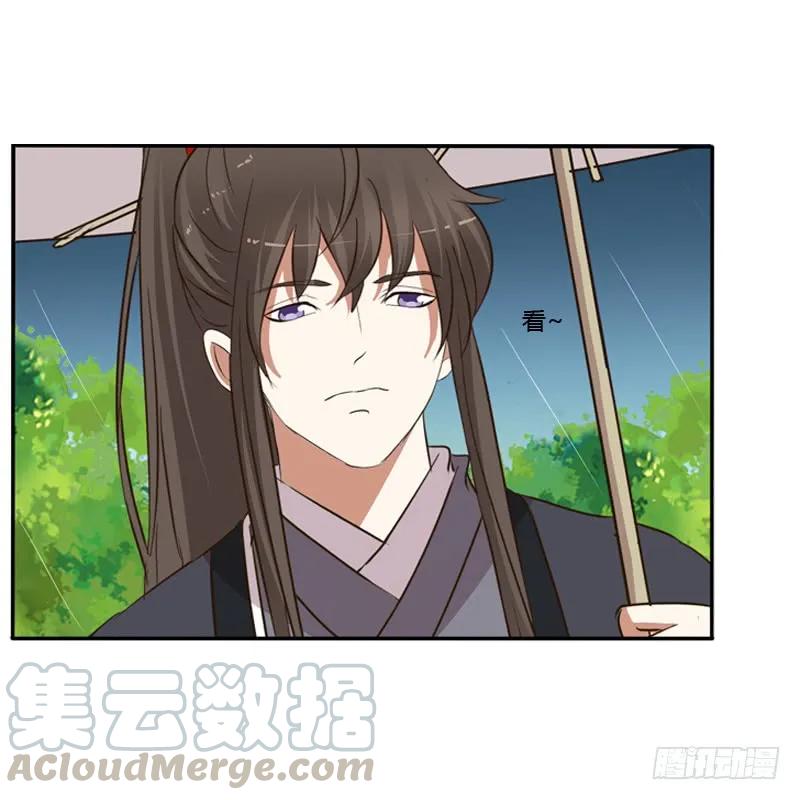 《通灵妃》雨中遇见 第17页