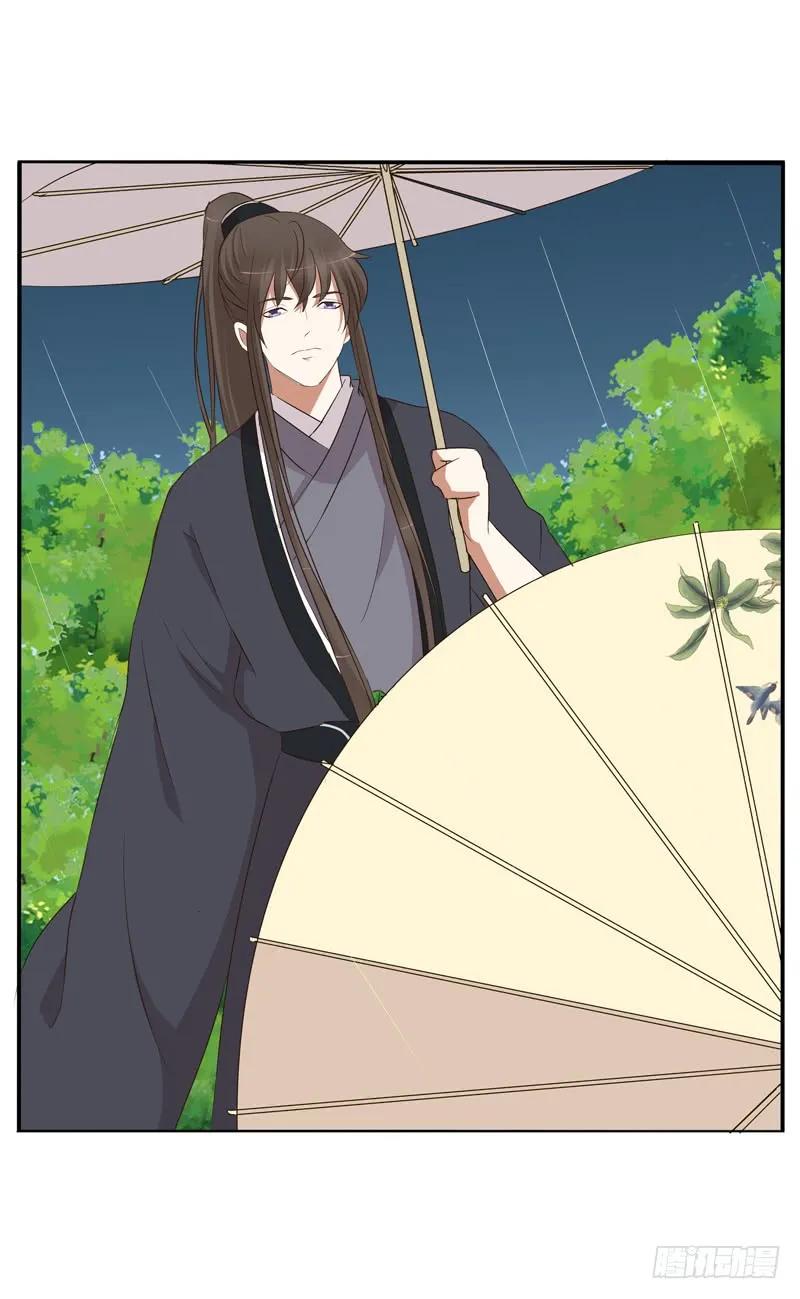 《通灵妃》雨中遇见 第16页