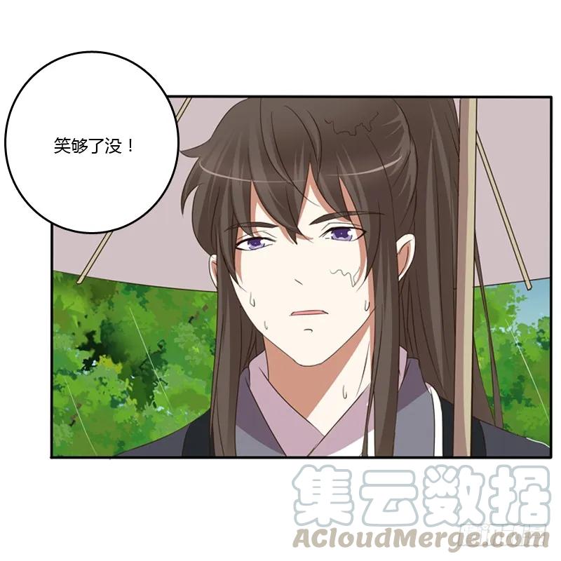 《通灵妃》雨中遇见 第49页