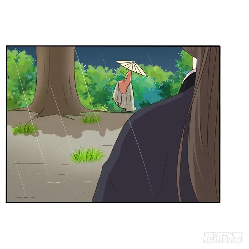 《通灵妃》雨中遇见 第8页