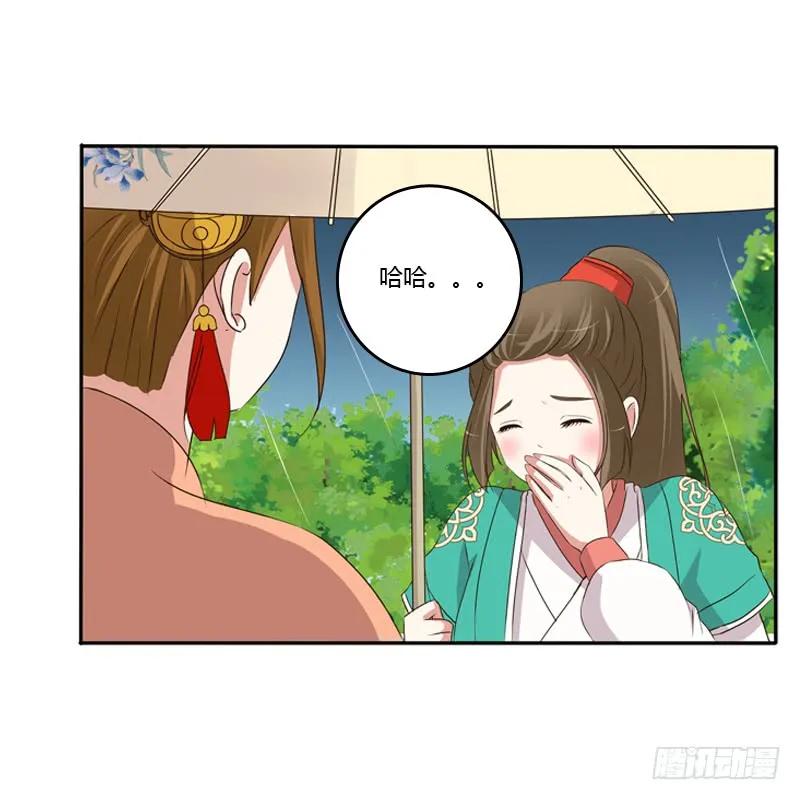 《通灵妃》雨中遇见 第51页