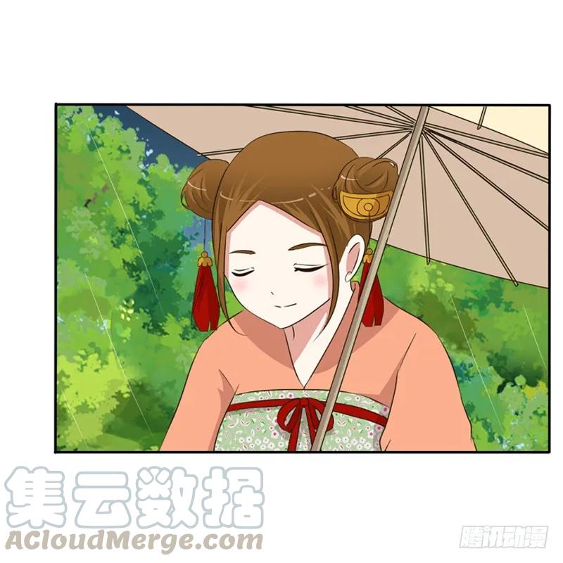 《通灵妃》雨中遇见 第13页