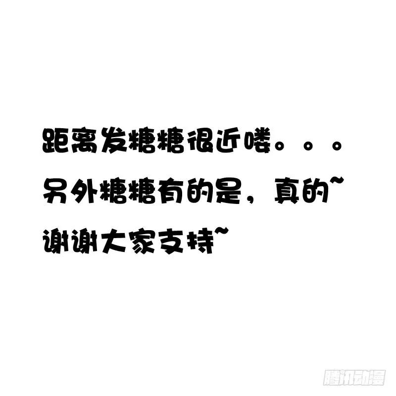 《通灵妃》雨中遇见 第52页