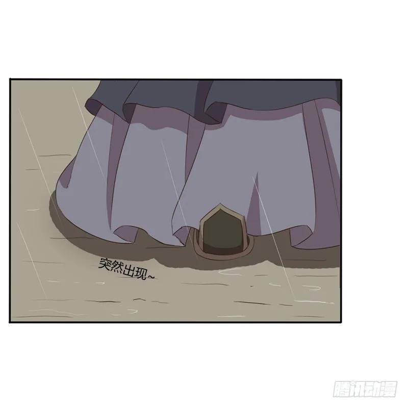 《通灵妃》雨中遇见 第14页