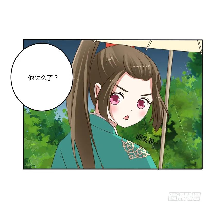 《通灵妃》雨中遇见 第44页