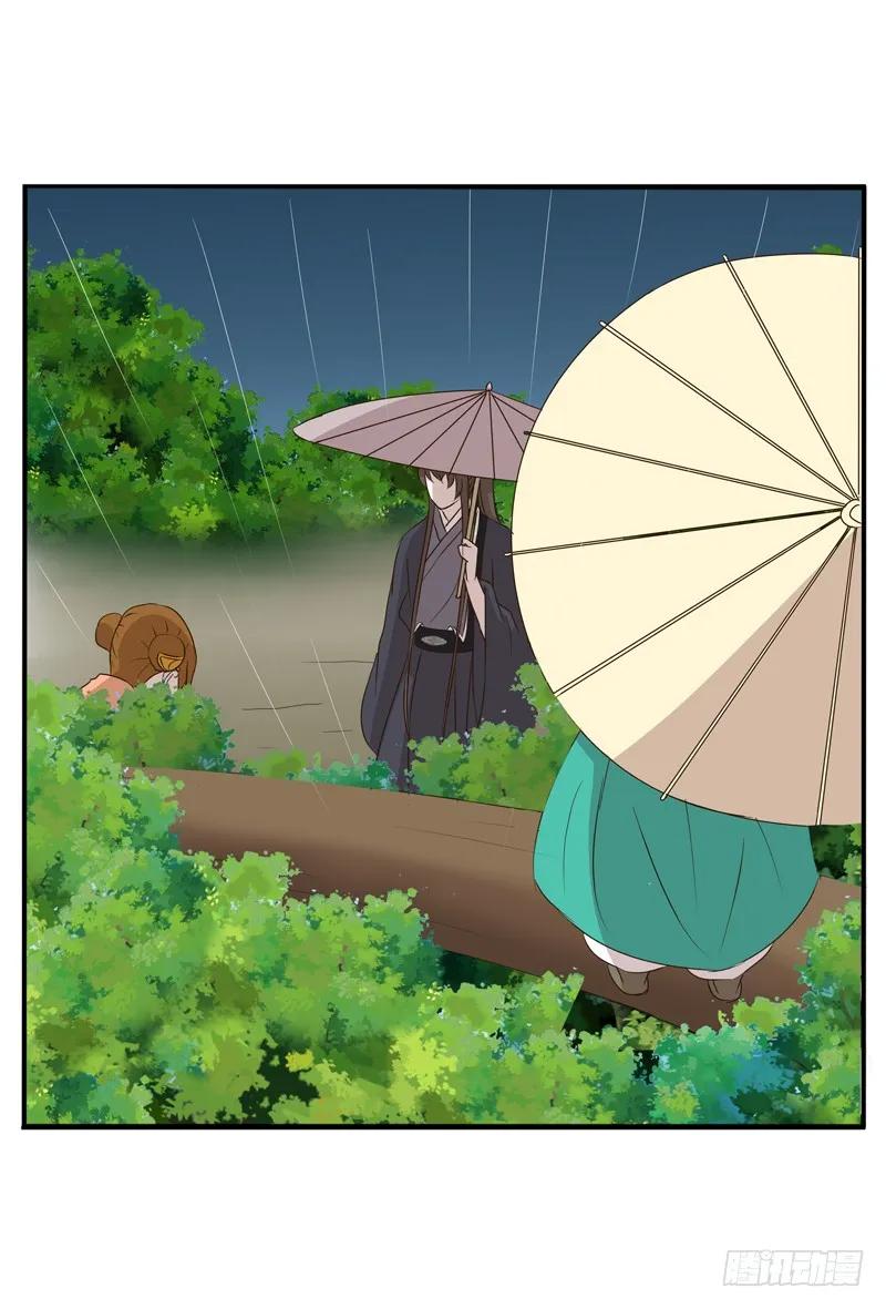 《通灵妃》雨中遇见 第26页