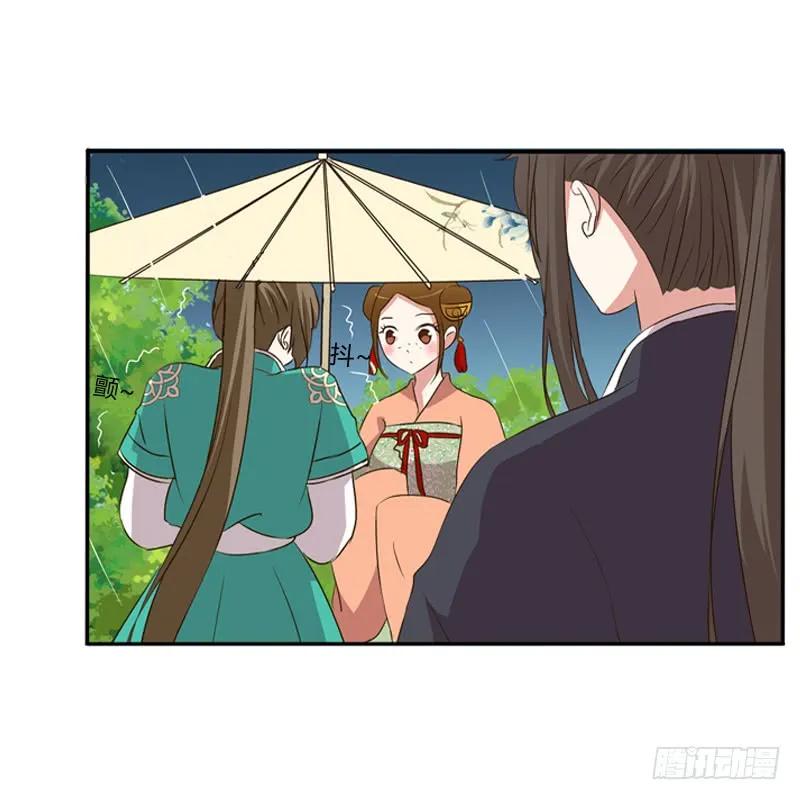 《通灵妃》雨中遇见 第47页