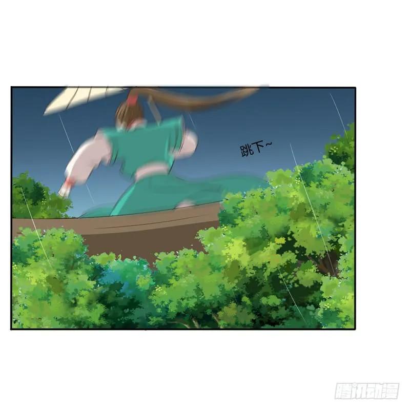 《通灵妃》雨中遇见 第35页
