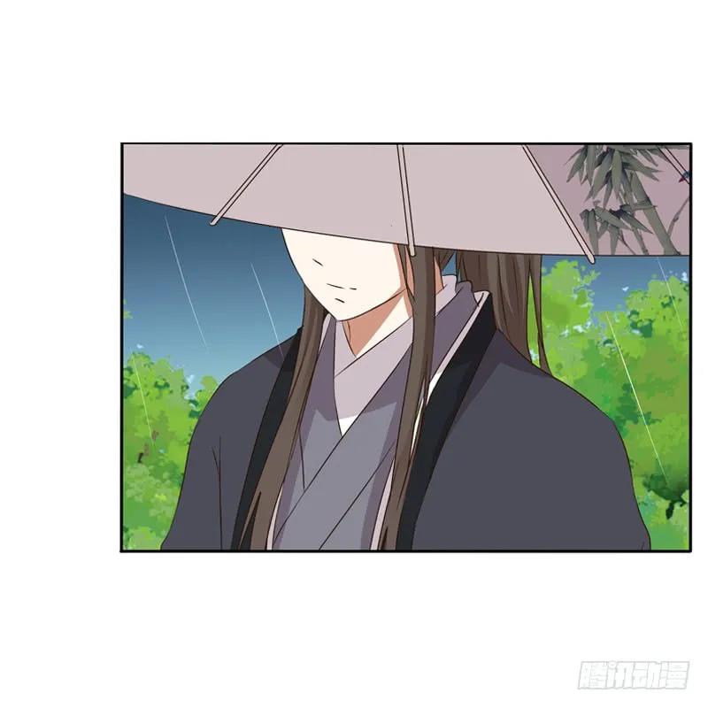 《通灵妃》雨中遇见 第27页