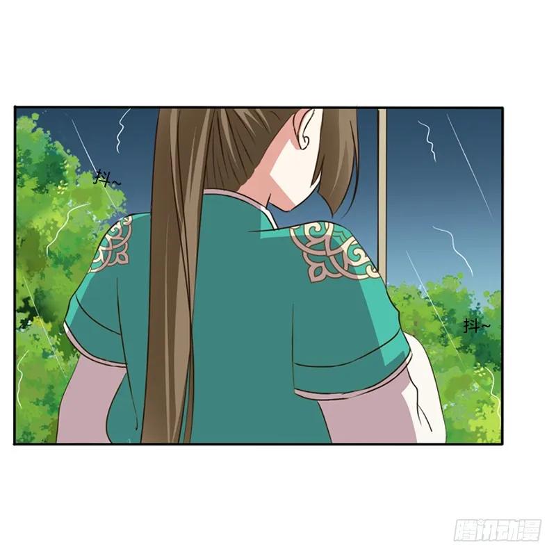 《通灵妃》雨中遇见 第50页