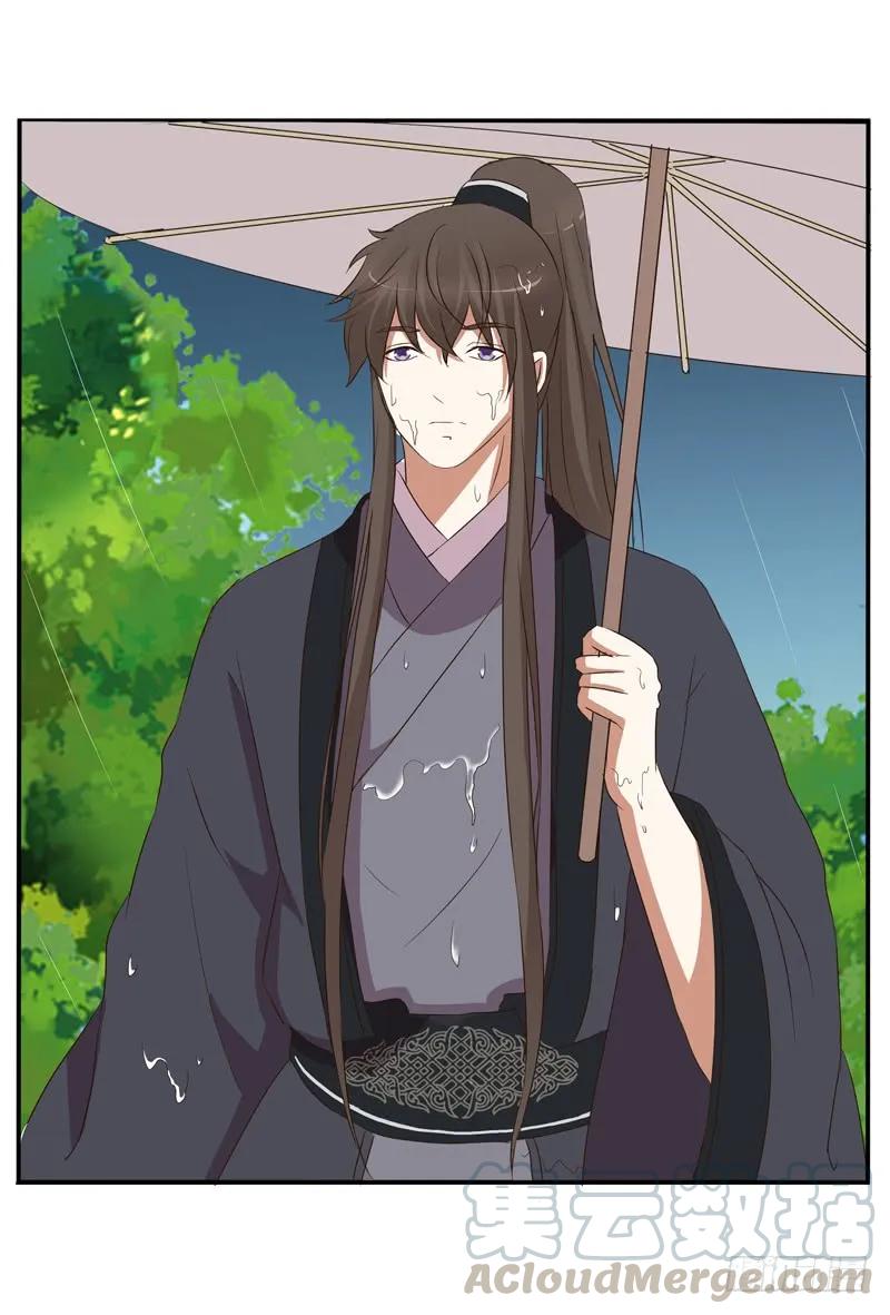 《通灵妃》雨中遇见 第45页