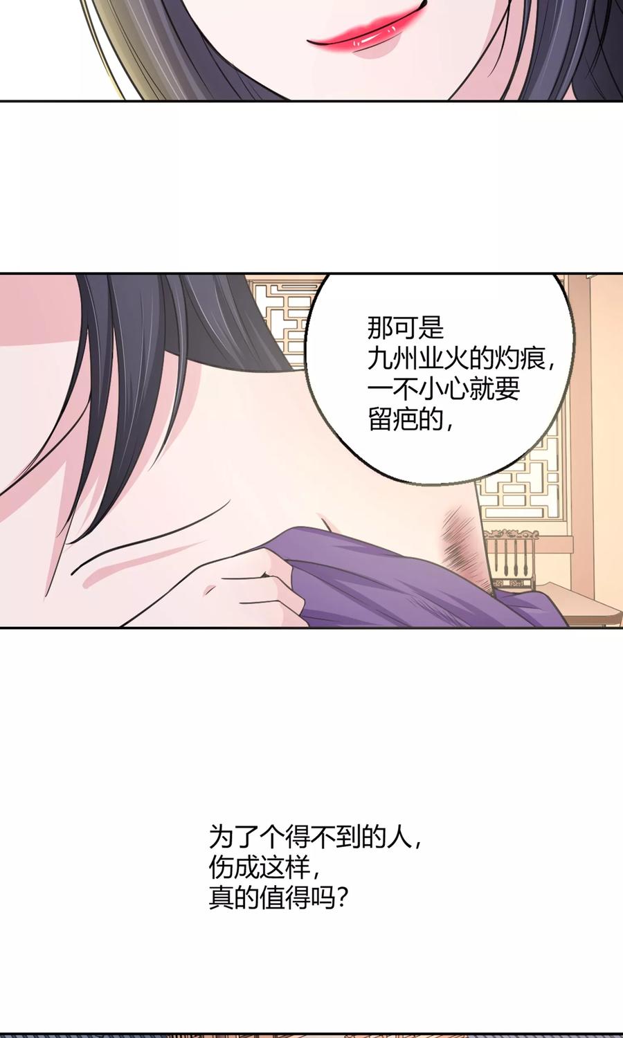 通灵契约 第98话 所谓婚约 第20页