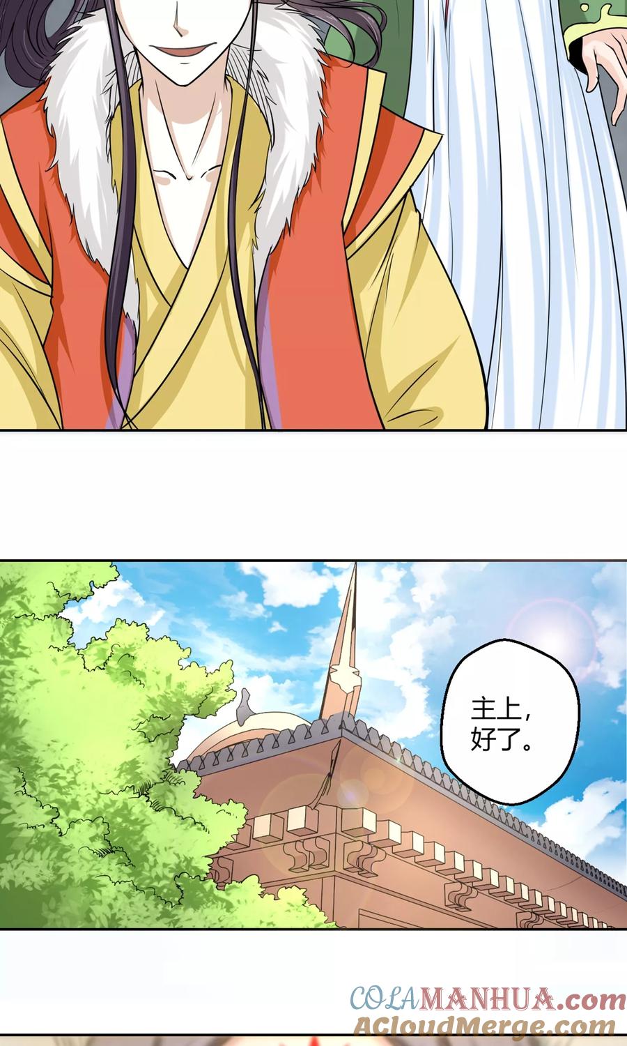 通灵契约 第99话 黄鸡毛！ 第5页