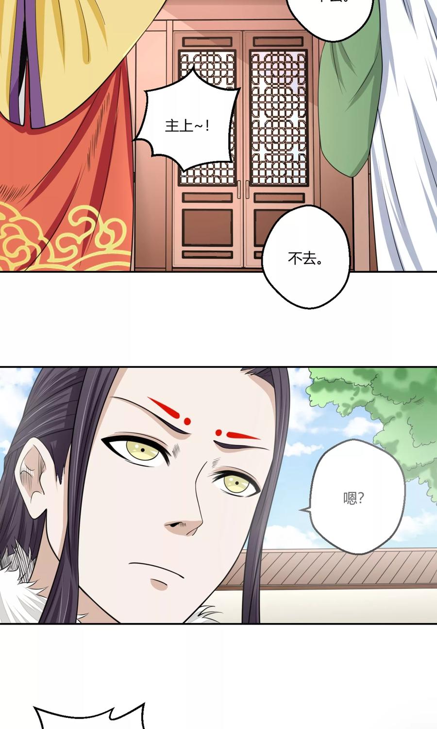 通灵契约 第99话 黄鸡毛！ 第12页