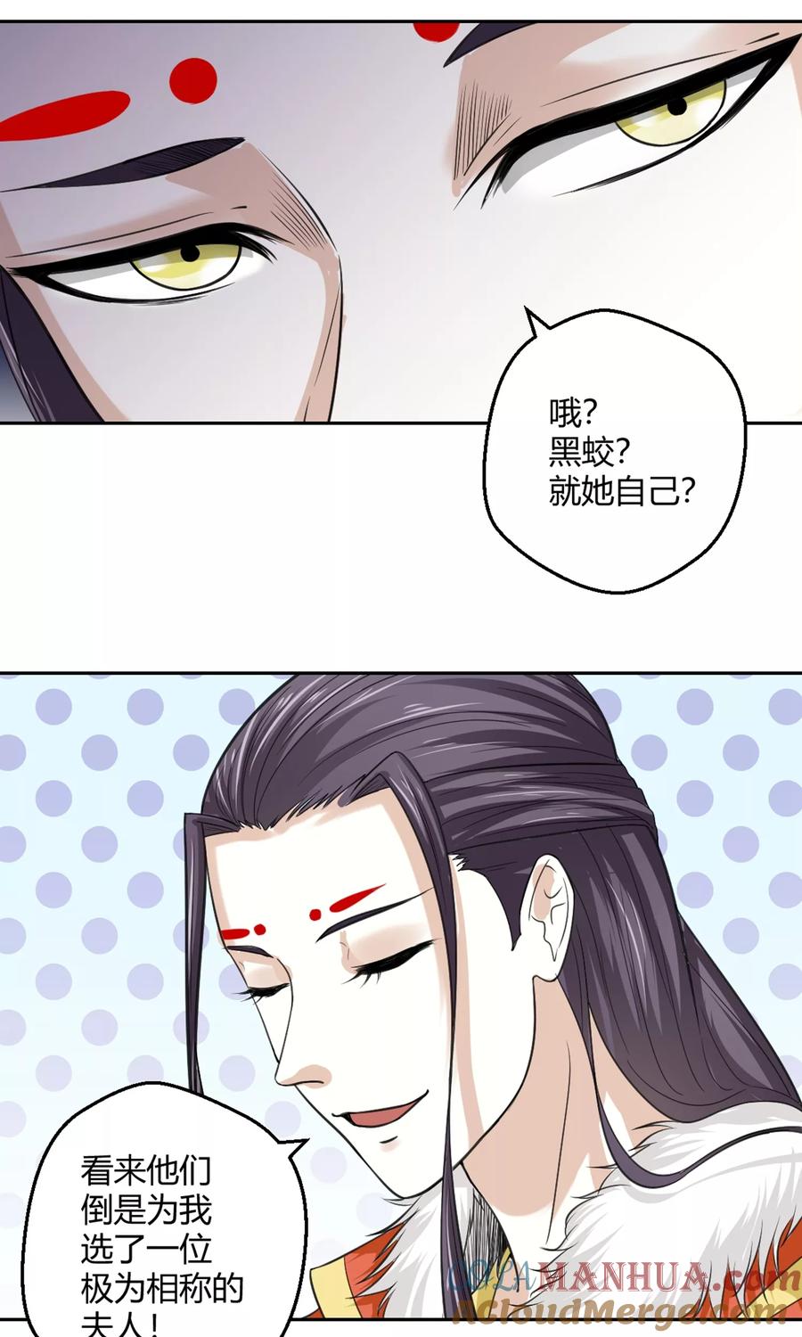 通灵契约 第99话 黄鸡毛！ 第3页