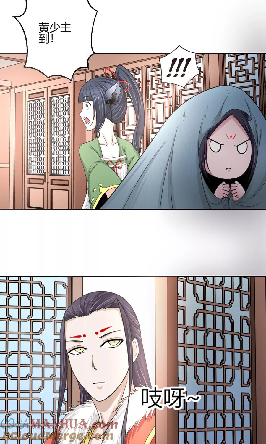 通灵契约 第99话 黄鸡毛！ 第13页