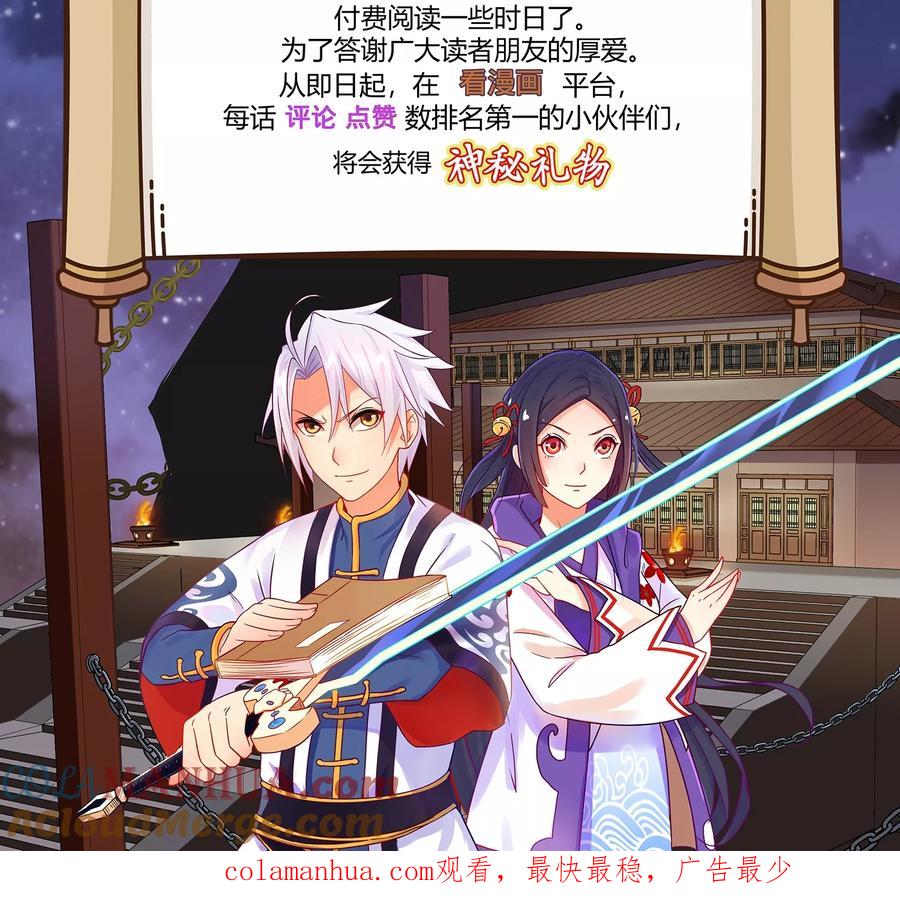 通灵契约 第99话 黄鸡毛！ 第17页