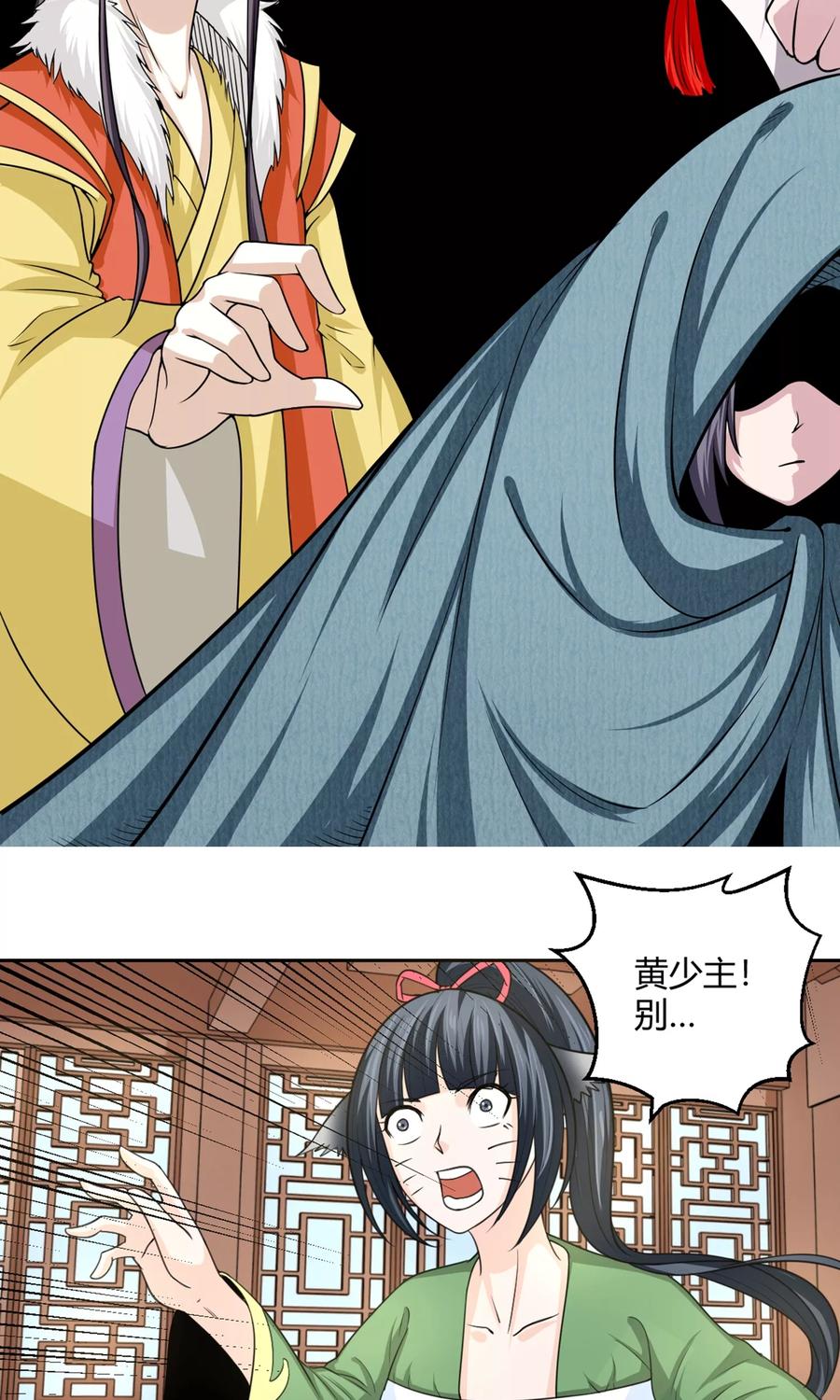 通灵契约 第100话 暴走的白汘 第10页
