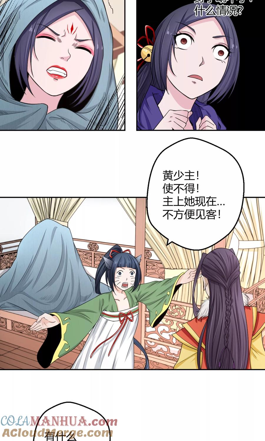 通灵契约 第100话 暴走的白汘 第7页