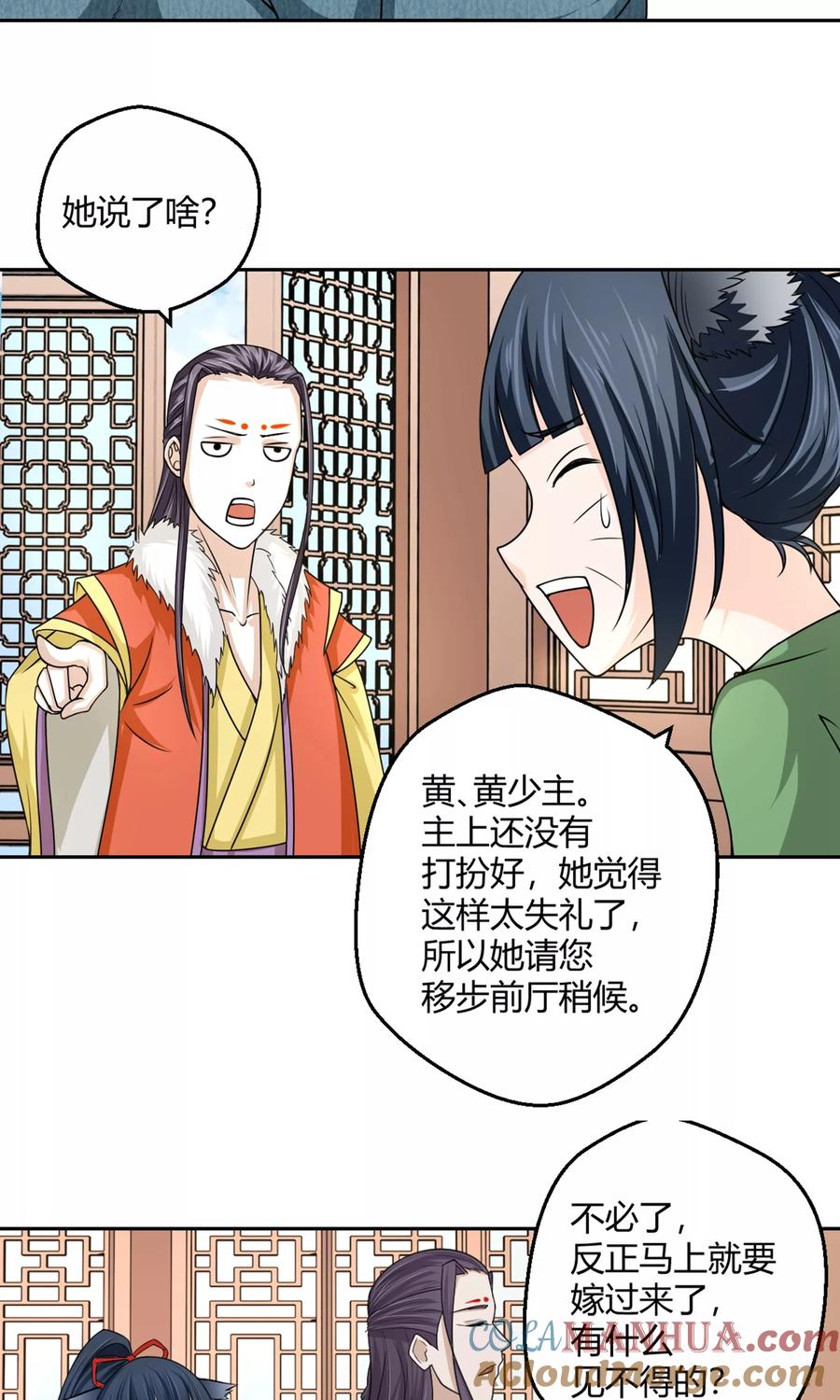 通灵契约 第100话 暴走的白汘 第5页