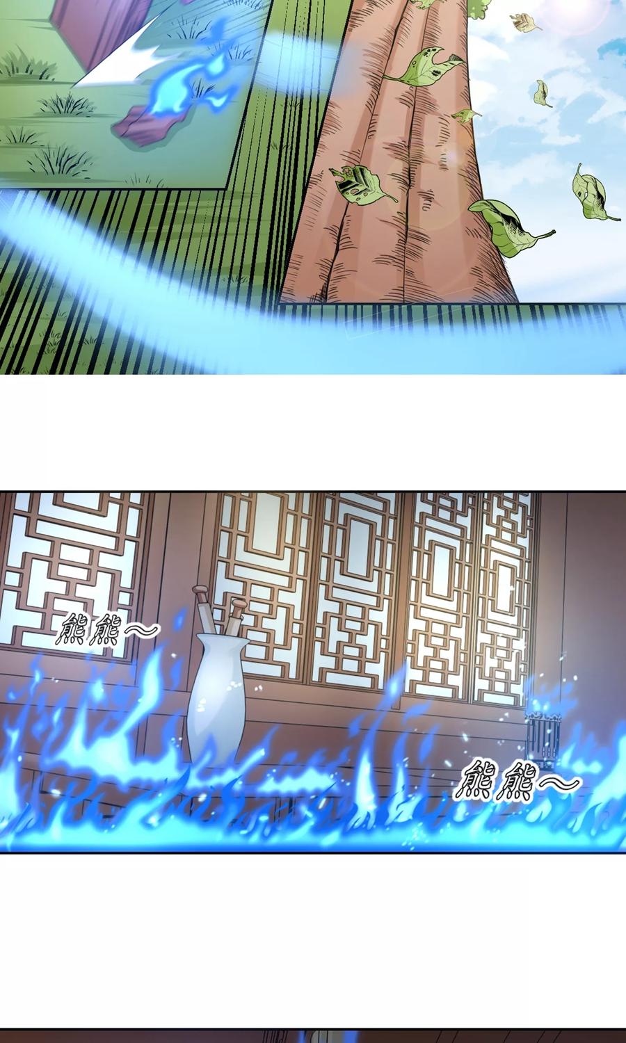 通灵契约 第100话 暴走的白汘 第14页