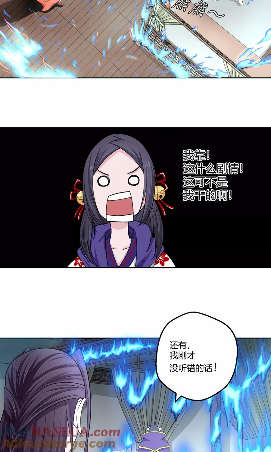 通灵契约 第100话 暴走的白汘 第17页