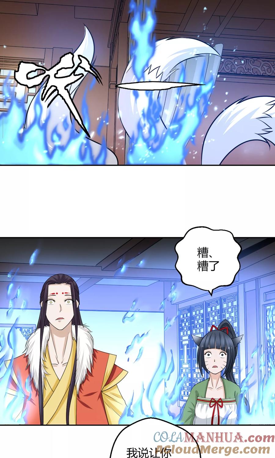 通灵契约 第100话 暴走的白汘 第15页