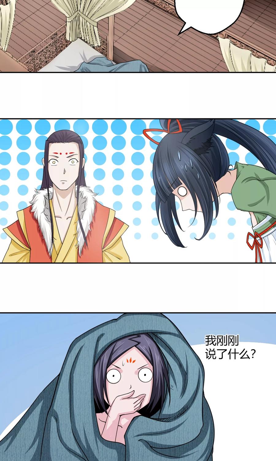 通灵契约 第100话 暴走的白汘 第4页